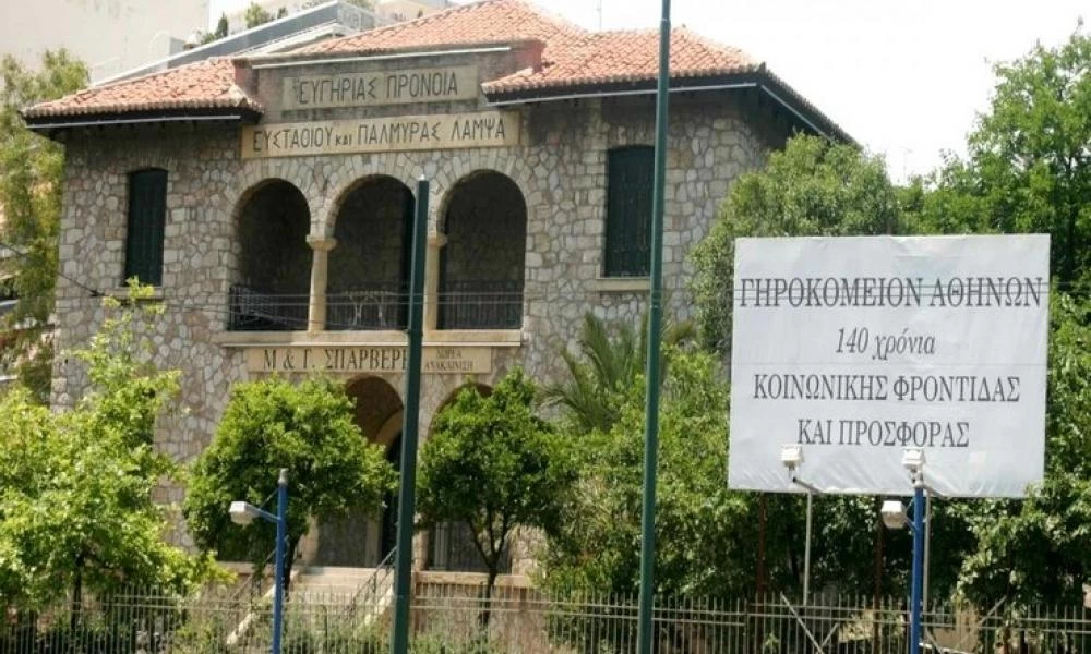 Θα διενεργηθούν rapid tests αύριο στο Γηροκομείο Αθηνών